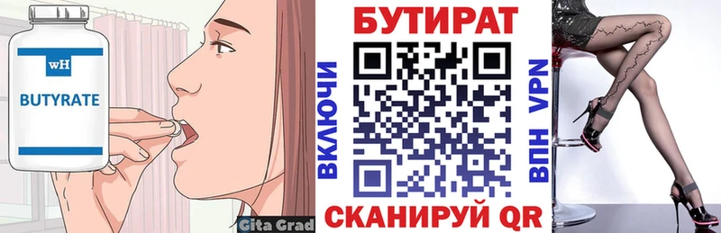 kraken вход  Свирск  Бутират 99%  как найти  