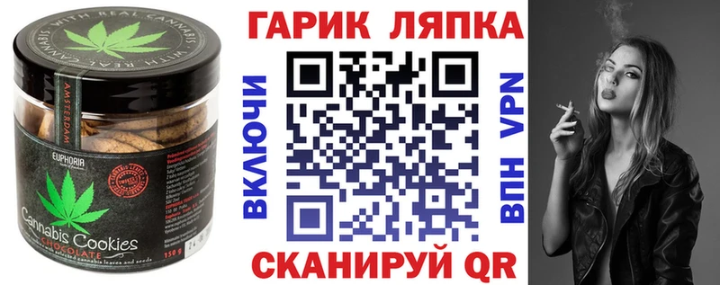 купить наркоту  Свирск  Печенье с ТГК марихуана 