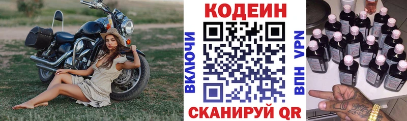 купить  сайты  Свирск  Codein Purple Drank 