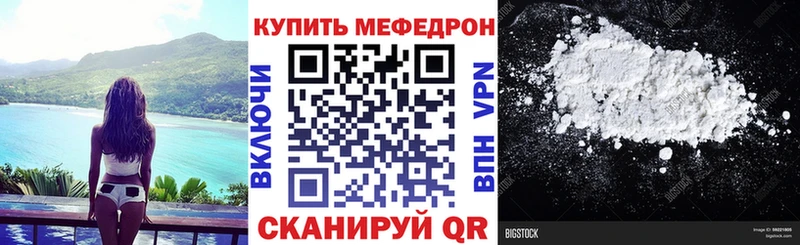 МЯУ-МЯУ мяу мяу  сайты даркнета какой сайт  Свирск 